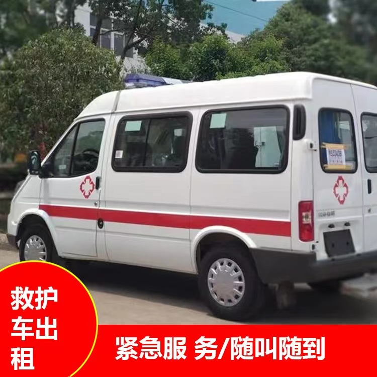 下花园重症监护救护车出租护送
